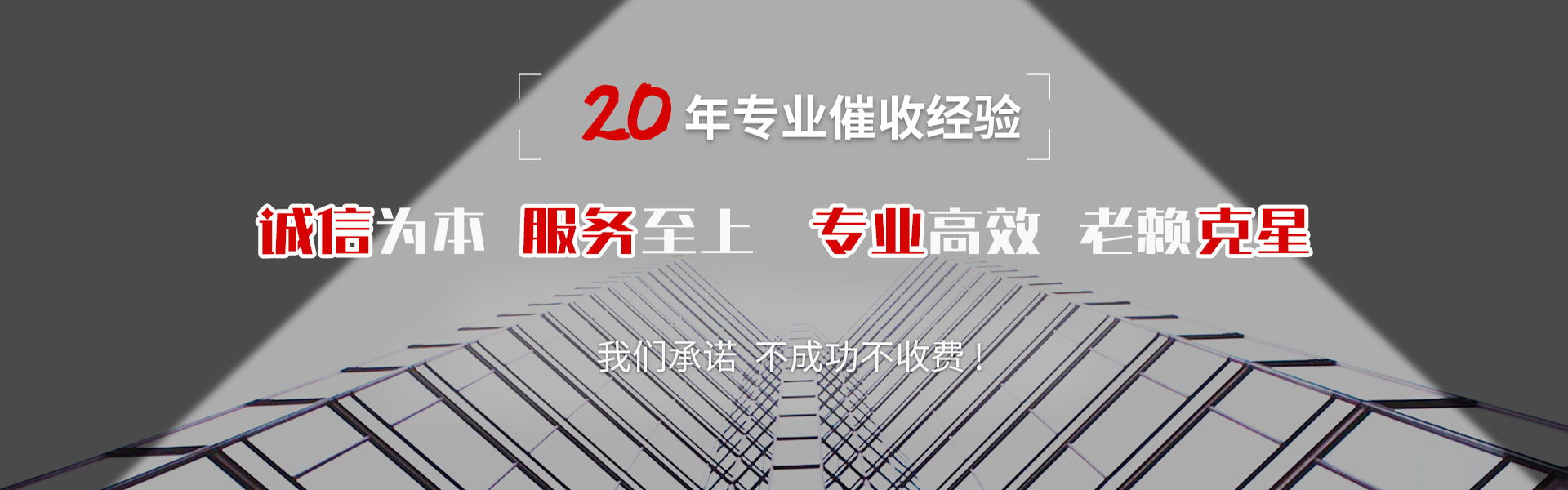 延平追债公司